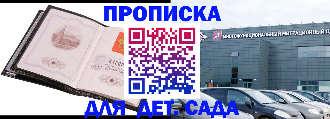 прописка штамп в Чехове