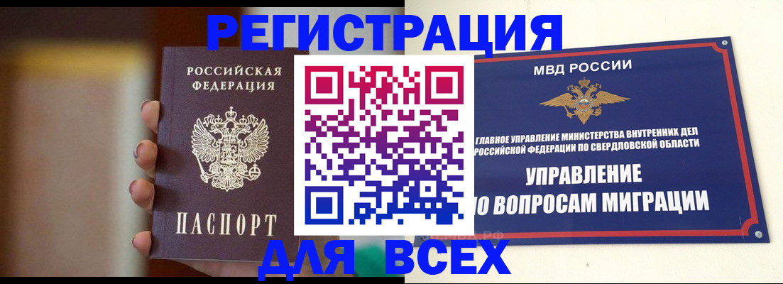 прописка 2025 в Чехове