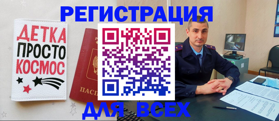 прописка в Чехове