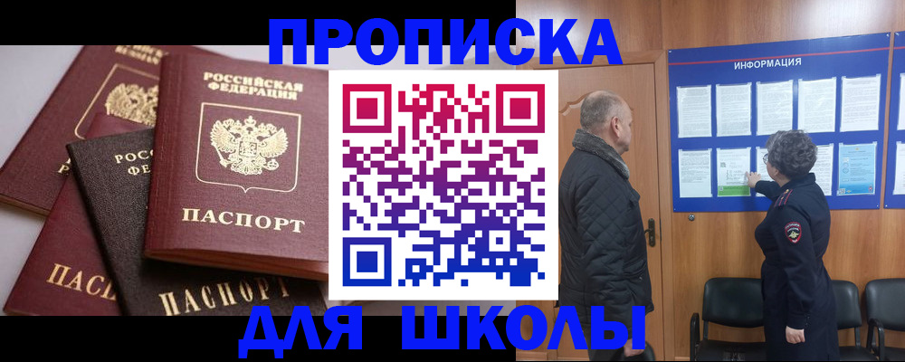 временная регистрация в квартире в Чехове