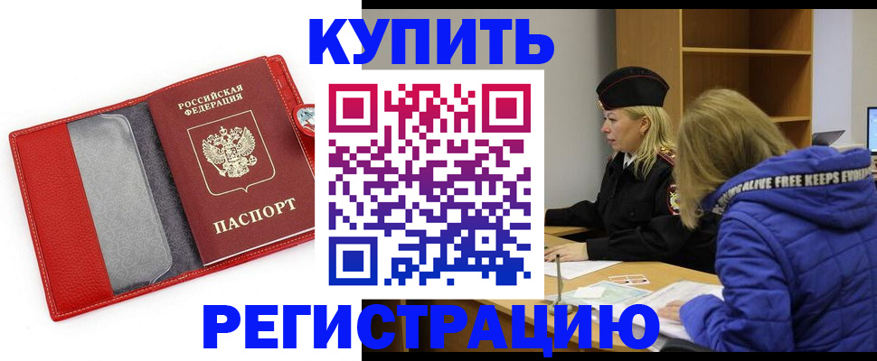 где прописаться в Чехове