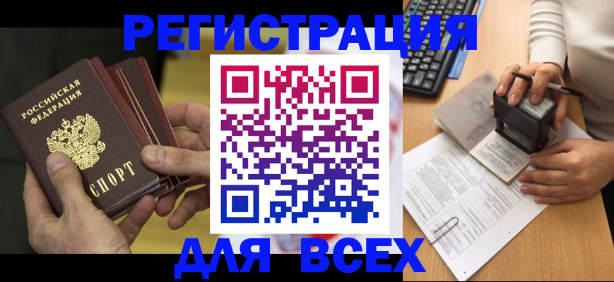 прописка паспорт в Чехове