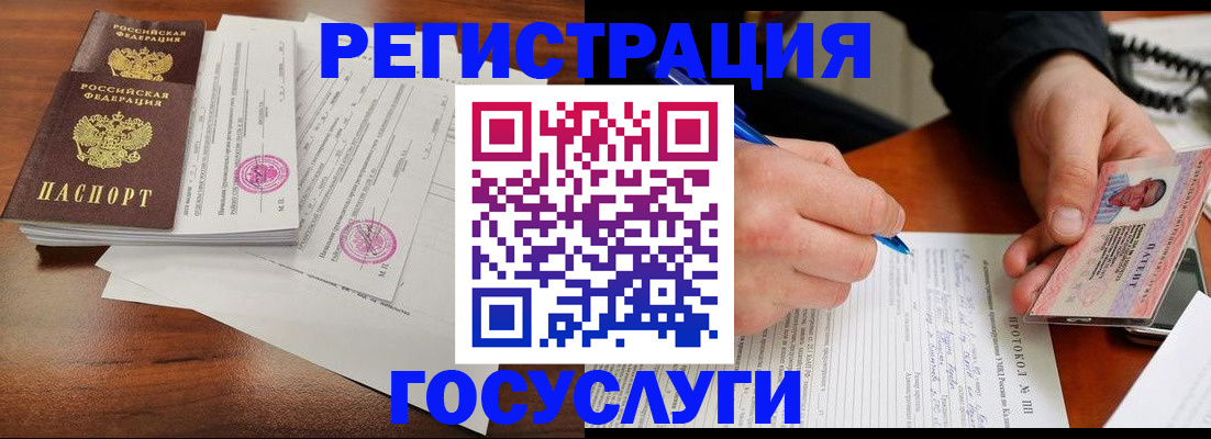 прописка ребенка в Чехове